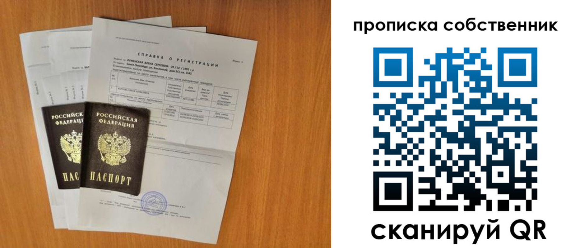 временная регистрация адрес в Купино