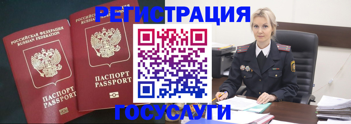 регистрация для школы в Купино