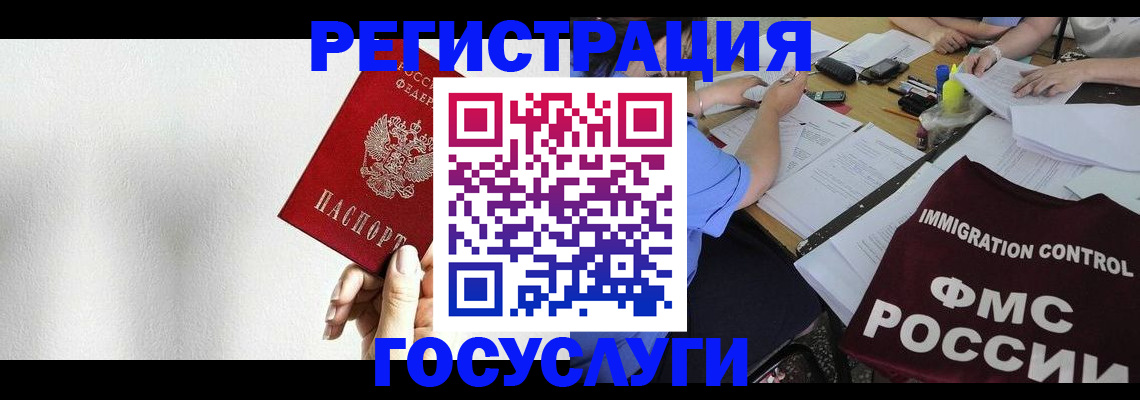 регистрация для школы в Купино