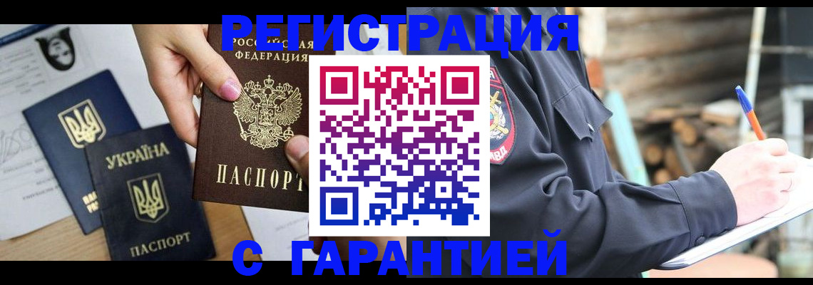 где прописаться в Купино