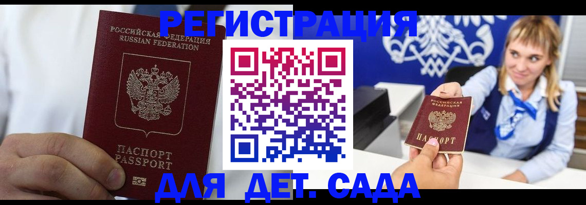 прописка иностранных граждан в Купино