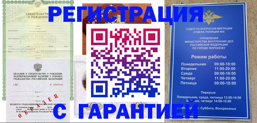 регистрация для дет. сада в Купино